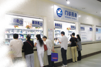 探索三甲医院“药品托管”之路