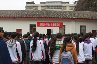 你我小行动 大爱暖凉山——首都大学生青年志愿者捐助四川省昭觉县受艾滋病影响及贫困学生