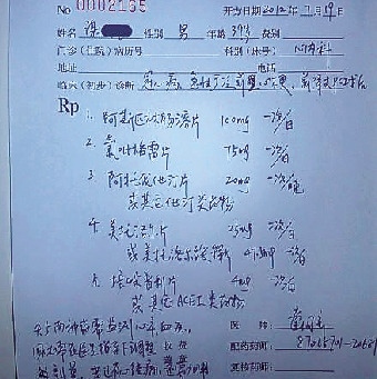 重症病人不辞而别 医院微博寻人并附送药方
