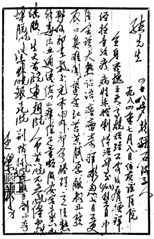 王杰
