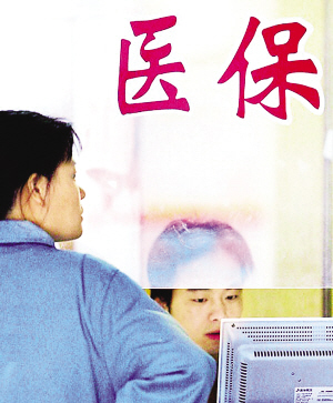 商业险将深度渗透医改