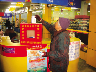 药店过期药品回收箱受欢迎