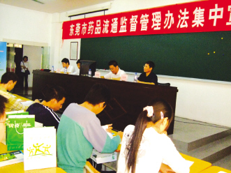 秋阳依旧灿烂——东莞《药品流通监督管理办法》集中宣传活动侧记
