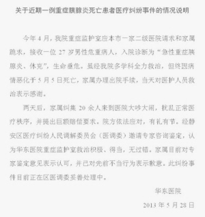 对“死了总要赔一点吧”说不