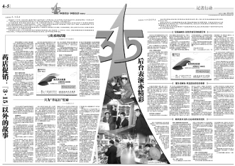 一次策划两个偶然