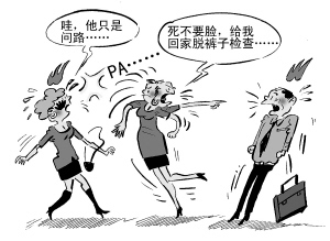 妻子怀疑丈夫外遇 每次回家强令其脱裤接受检查