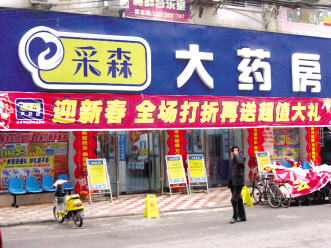 南昌药店开打肉搏战