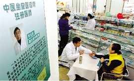 “中医馆”将现深圳街头