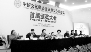 矢志医学事业 勇攀科技高峰