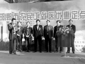 抓管理 求创新 促发展——记前进中的河北工程大学附属医院