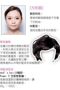 真人示范！轻松剪出完美小脸发型