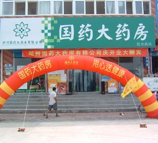仟禧堂药店相继易主