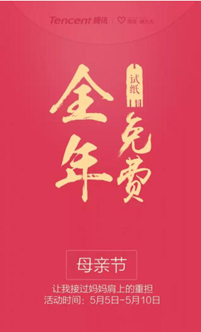 母亲节接过糖患妈妈的重担 糖大夫试纸全年免费