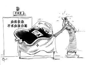 破解“血荒”之困需充分调动行政资源