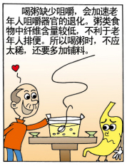健康小常识