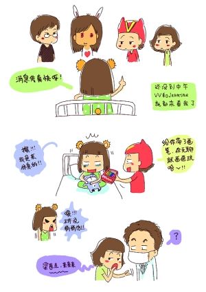 80后女孩的抗癌生活漫画集