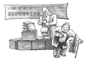 警惕保健食品冒充药品坑害农民