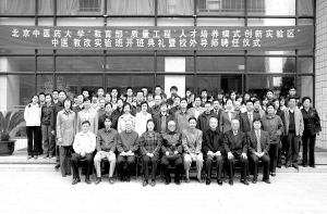 北京中医药大学2007级中医教改实验班开班