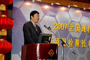 我校成功主办“2007全国现代免疫诊断方法暨高通量检测技术临床研究发展论坛”