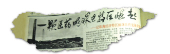 历史选择了他们，他们选择了勇敢