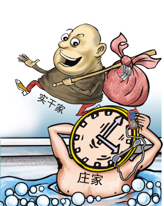 没有庄家，只有实干家