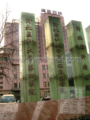 医院人工授精出错 受害夫妇索赔113万