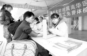 为返乡农民工免费体检