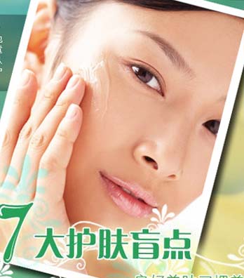 护肤7大盲点 让你渐渐变丑