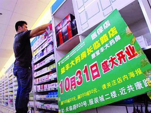 沪平价药店结束“价格为王”时代