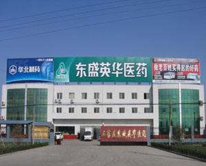 东盛英华详解停售杨森药始末