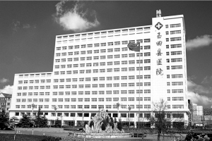 永铸辉煌——河北省玉田县医院60年发展纪实