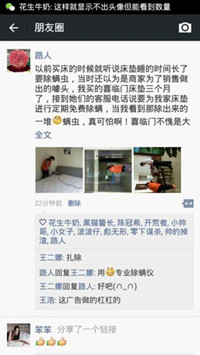 喜临门全面提升服务品质 全国除螨行动启航