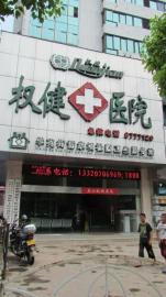 以集资建医院为名 一院长诈骗40名老人160余万