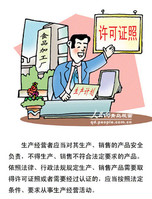 青岛印发食品安全宣传挂图