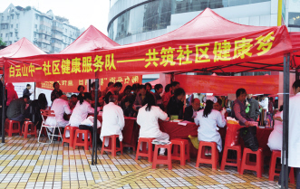 共筑社区健康梦