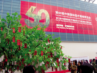 医博会苏州60盛典
