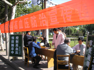 快跑，慢病防治!