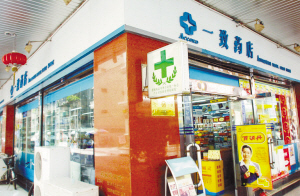 深圳征求意见 合理布局药店