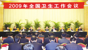 践行科学发展观 全面投入新医改