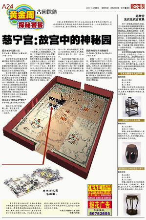 揭开故宫慈宁宫神秘面纱：紫禁城中的寡妇院