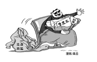 假药网站缘何不惧食药总局曝光