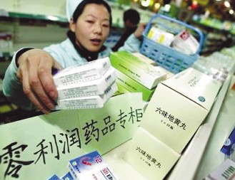仅有零差价 难废“以药补医”