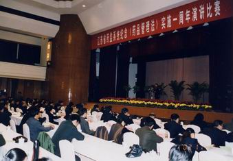全省药监系统纪念《药品管理法》实施一周年演讲比赛在南京举行