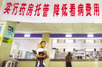 “药房托管”尝试“医药分离”