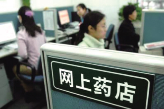 网上药店该听听这“诤言”