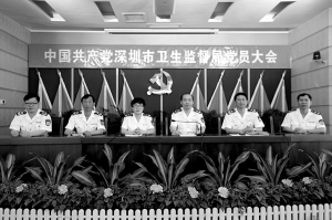 在传承中焕发时代风采——深圳市卫生监督局推进核心价值体系建设侧记