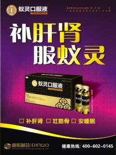 蚁灵口服液-官方高清创意广告(湘药广审(文)第2014060070号)