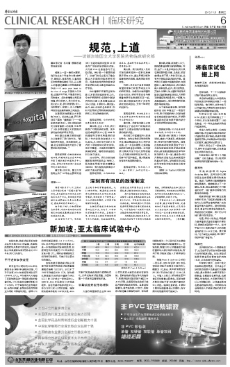临床研究版：温暖的强者
