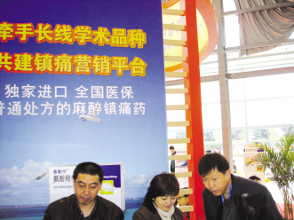 决胜终端：医药代表肩负重任