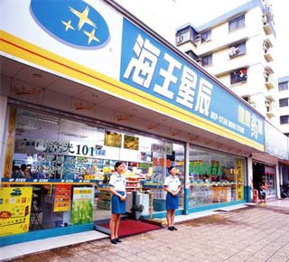 海王星辰任命联席CEO和CFO